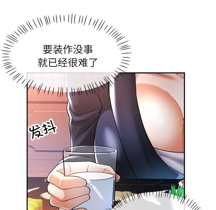 漫画《可以爱你吗》第42话第116张图