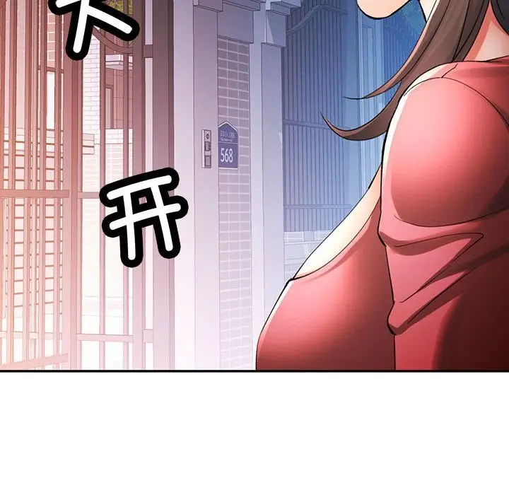 漫画《可以爱你吗》第42话第12张图