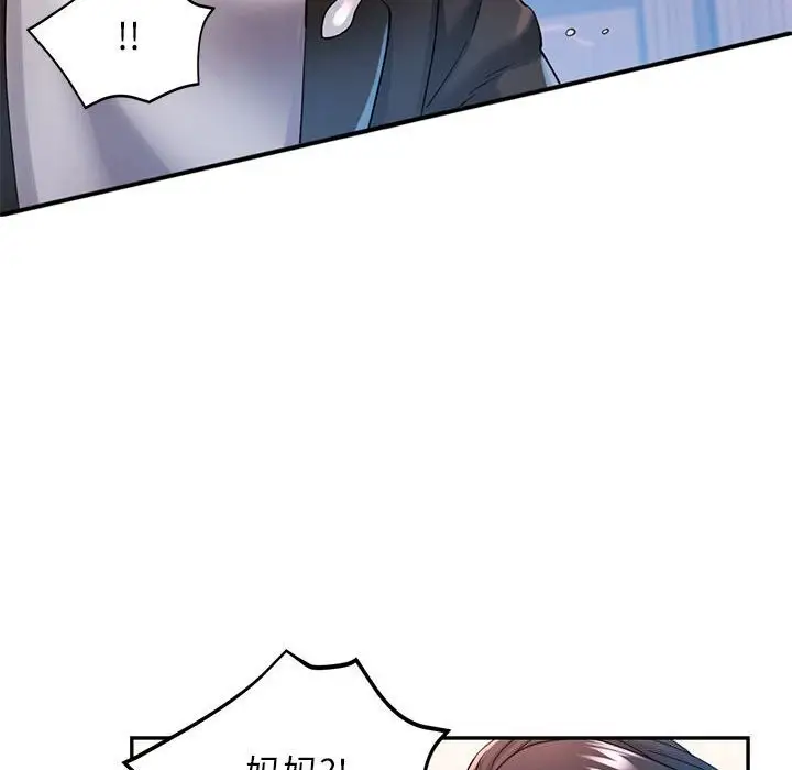 漫画《可以爱你吗》第42话第121张图