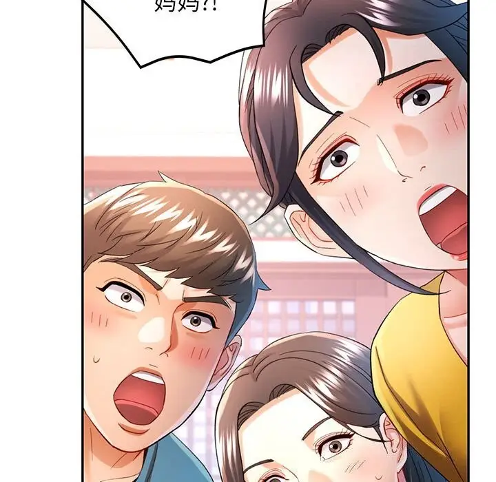 漫画《可以爱你吗》第42话第122张图