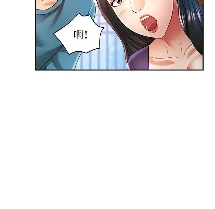 漫画《可以爱你吗》第42话第123张图