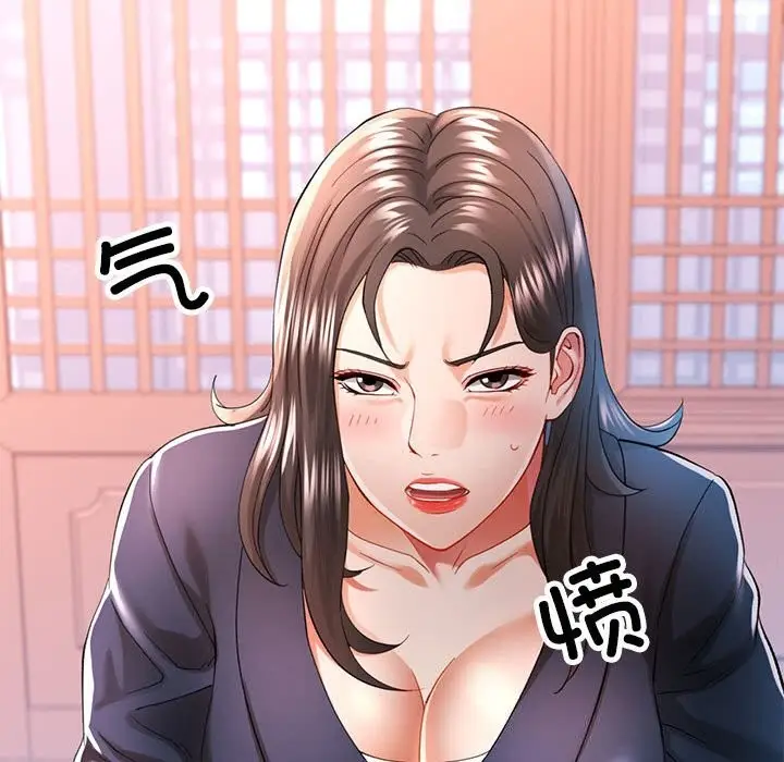 漫画《可以爱你吗》第42话第126张图