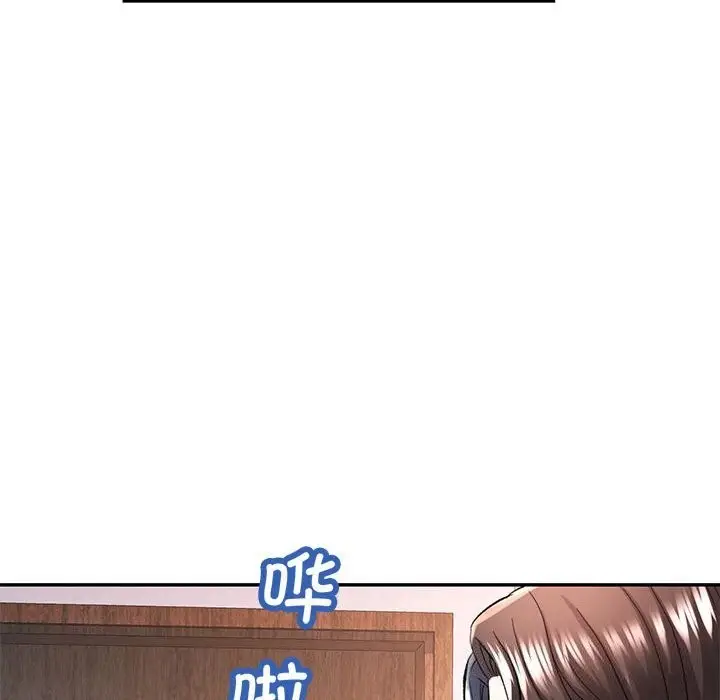 漫画《可以爱你吗》第42话第19张图