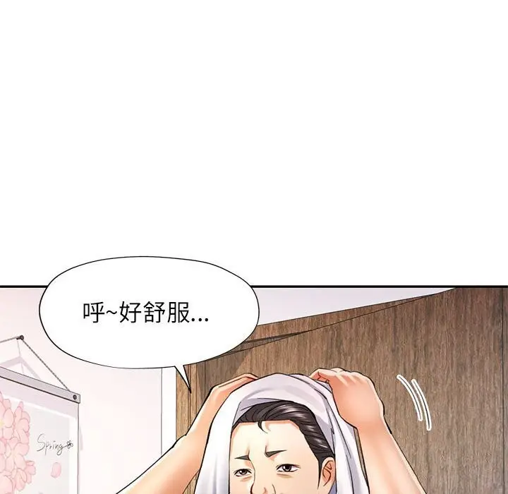 漫画《可以爱你吗》第42话第21张图