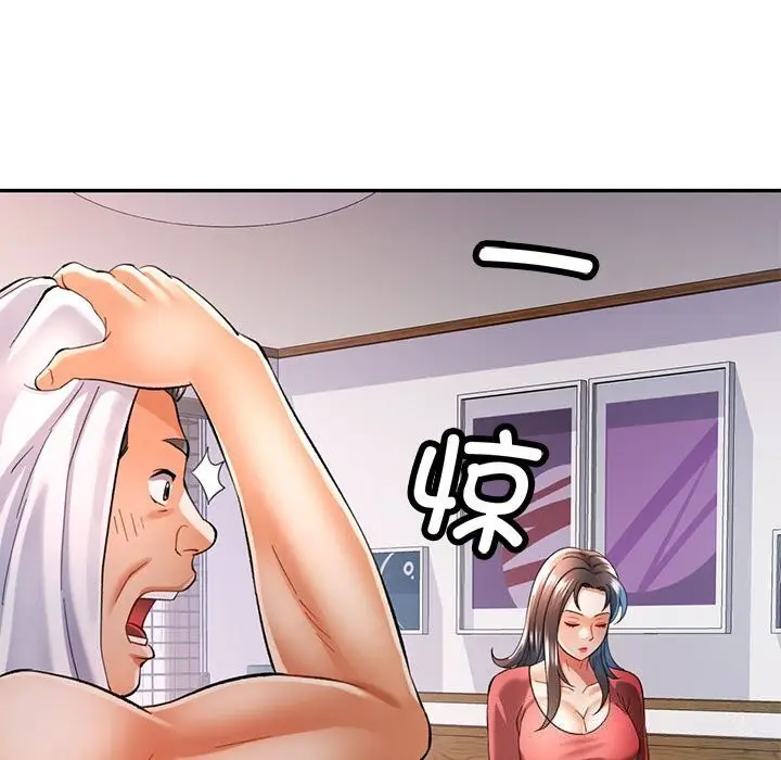 漫画《可以爱你吗》第42话第23张图