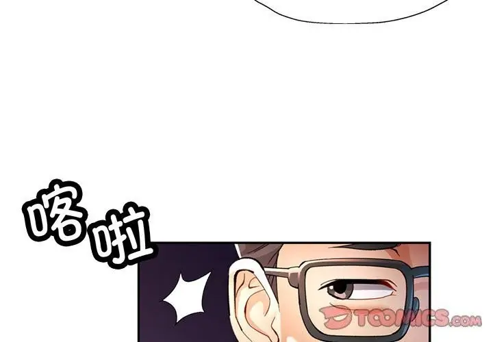 漫画《可以爱你吗》第42话第3张图