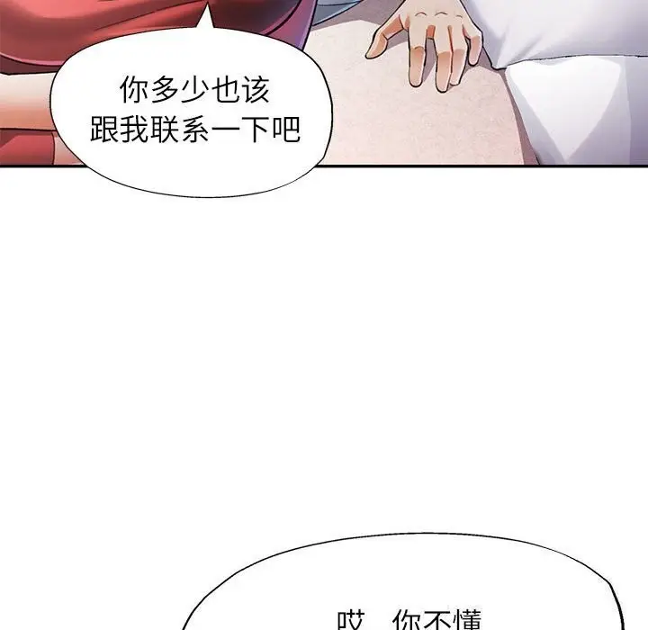 漫画《可以爱你吗》第42话第30张图