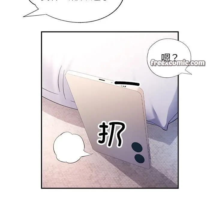 漫画《可以爱你吗》第42话第32张图