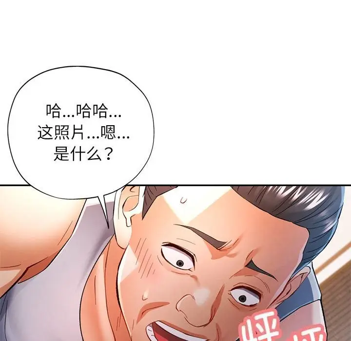 漫画《可以爱你吗》第42话第35张图