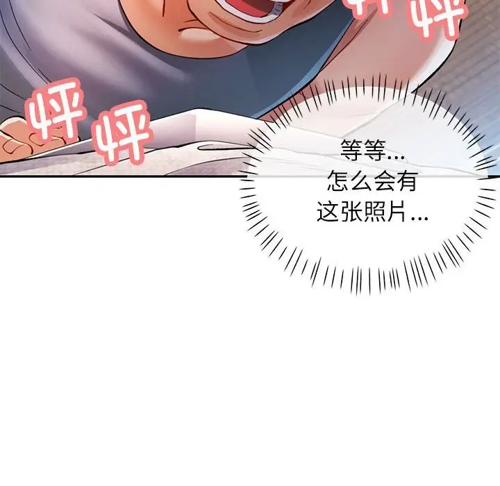 漫画《可以爱你吗》第42话第36张图