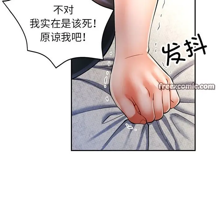漫画《可以爱你吗》第42话第48张图