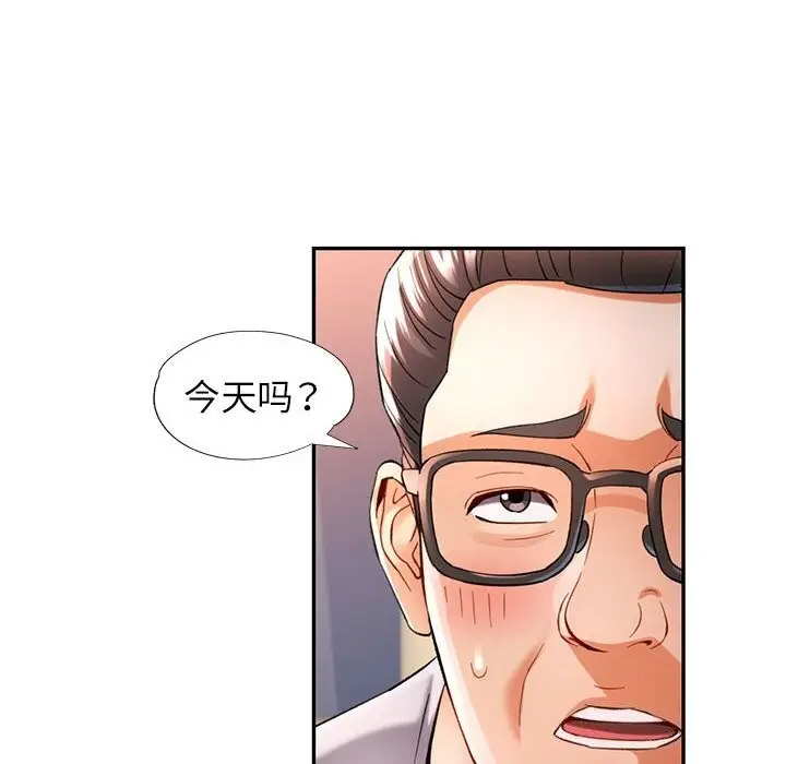 漫画《可以爱你吗》第42话第51张图