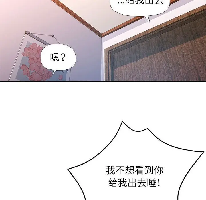 漫画《可以爱你吗》第42话第53张图