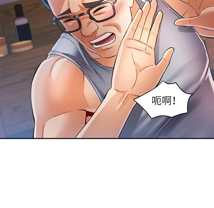 漫画《可以爱你吗》第42话第55张图