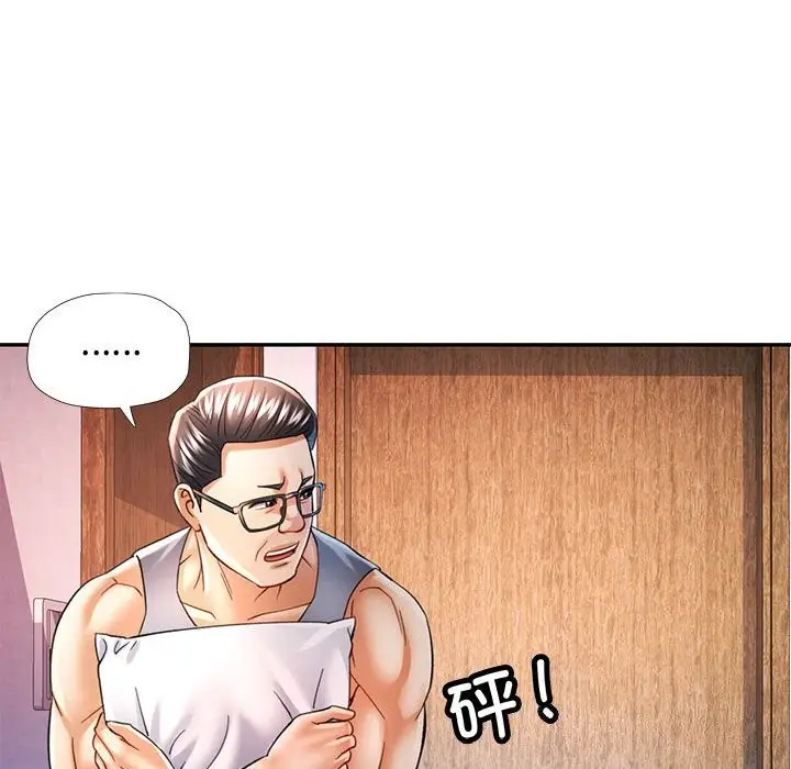 漫画《可以爱你吗》第42话第56张图