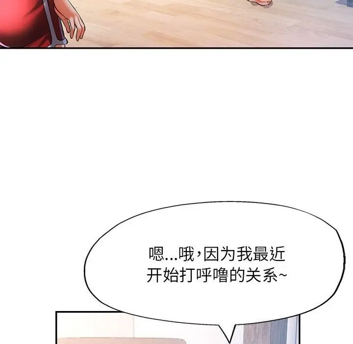 漫画《可以爱你吗》第42话第60张图