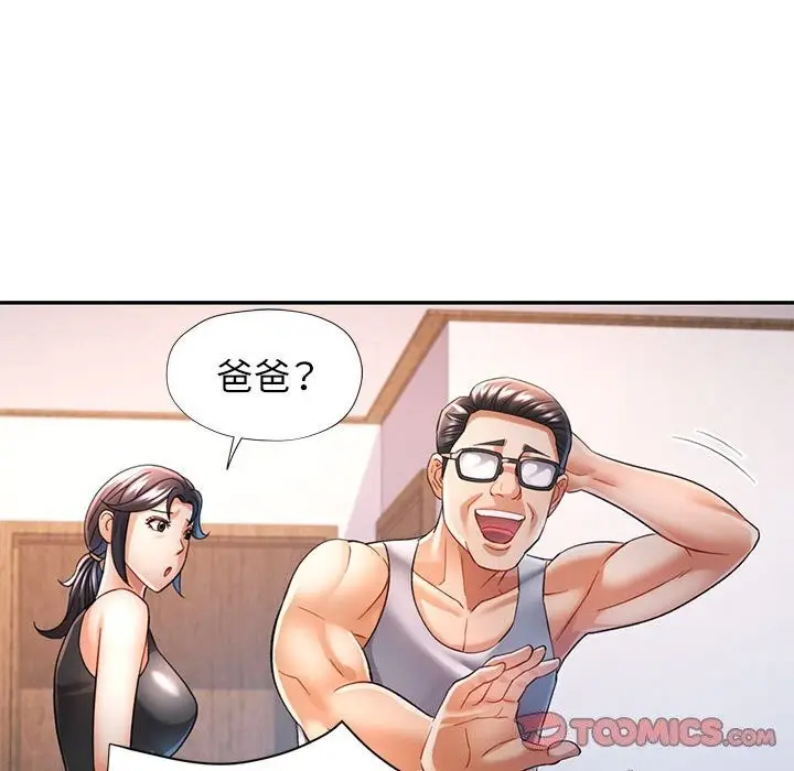 漫画《可以爱你吗》第42话第66张图