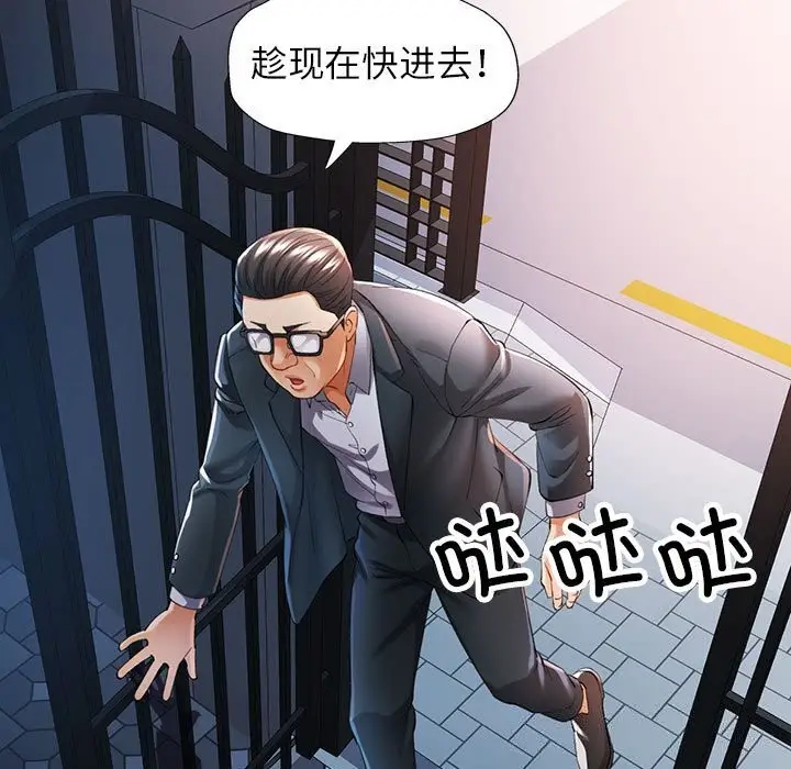 漫画《可以爱你吗》第42话第7张图
