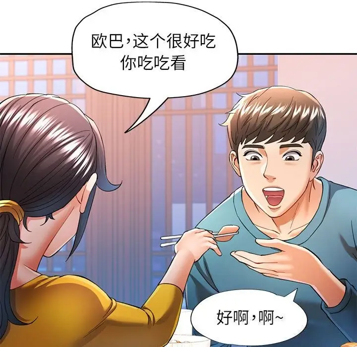 漫画《可以爱你吗》第42话第84张图