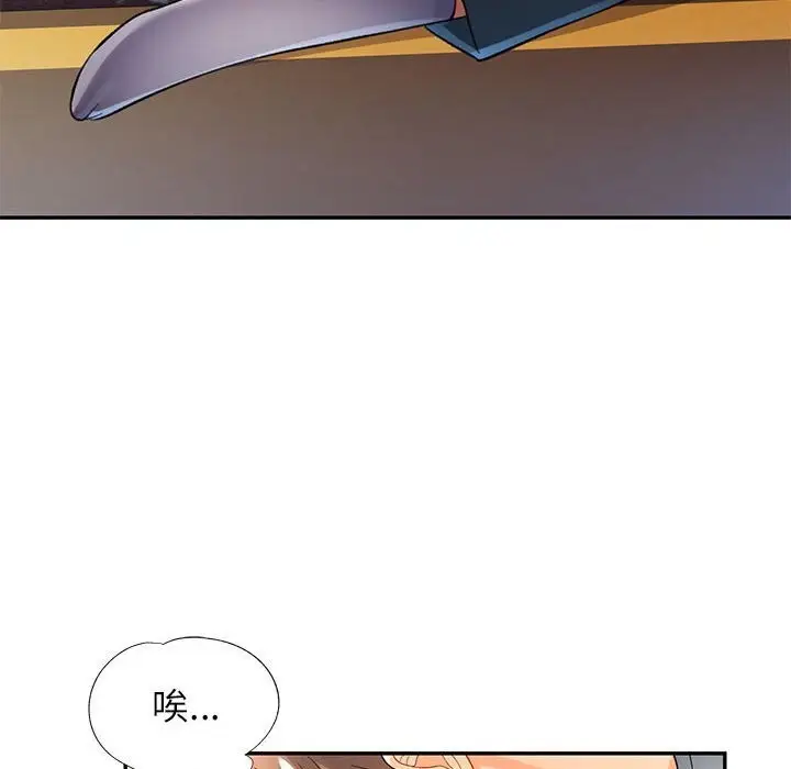 漫画《可以爱你吗》第42话第89张图