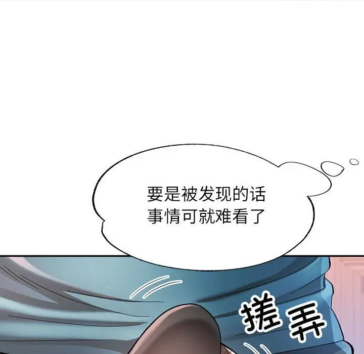 漫画《可以爱你吗》第42话第95张图