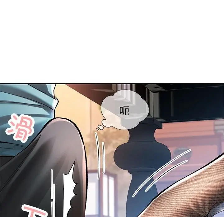 漫画《可以爱你吗》第42话第97张图