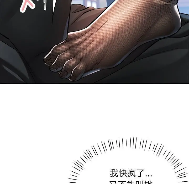 漫画《可以爱你吗》第42话第98张图