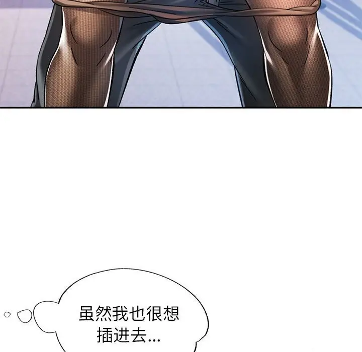 漫画《可以爱你吗》第43话第102张图