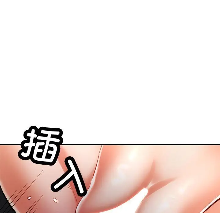 漫画《可以爱你吗》第43话第110张图