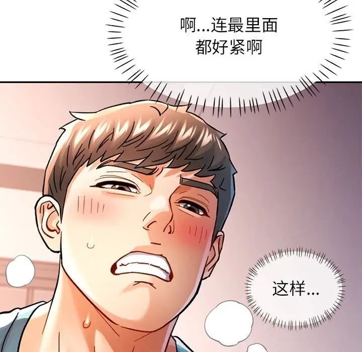 漫画《可以爱你吗》第43话第115张图
