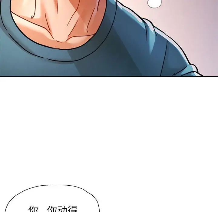 漫画《可以爱你吗》第43话第116张图