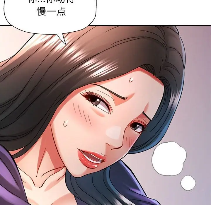 漫画《可以爱你吗》第43话第117张图