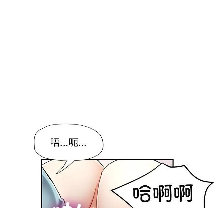 漫画《可以爱你吗》第43话第120张图