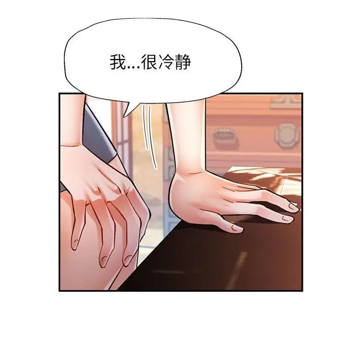 漫画《可以爱你吗》第43话第125张图