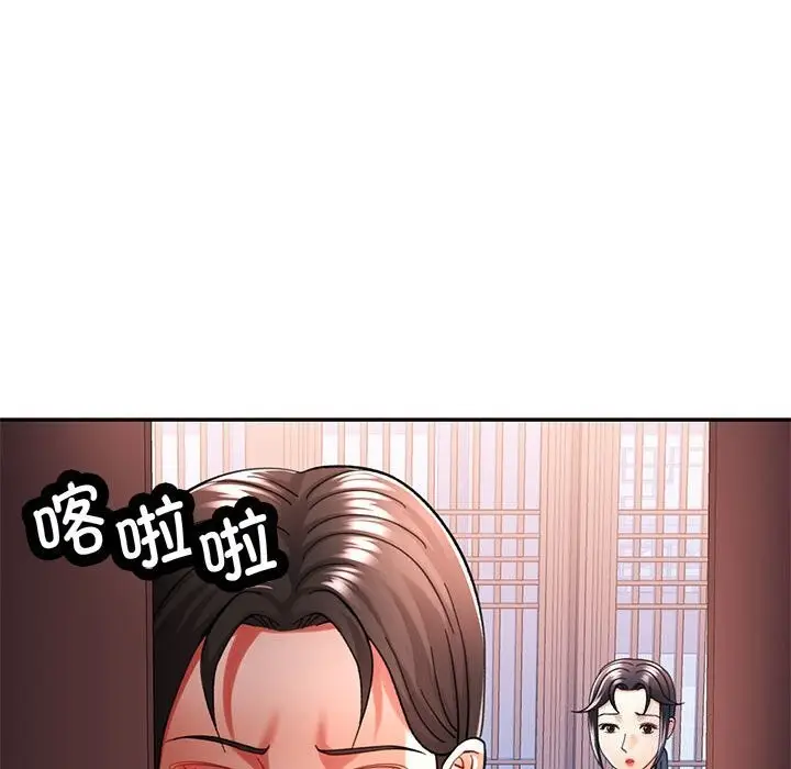 漫画《可以爱你吗》第43话第126张图