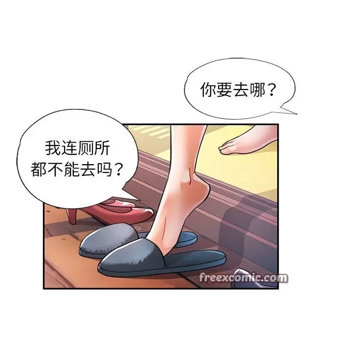 漫画《可以爱你吗》第43话第128张图