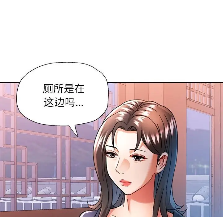漫画《可以爱你吗》第43话第129张图