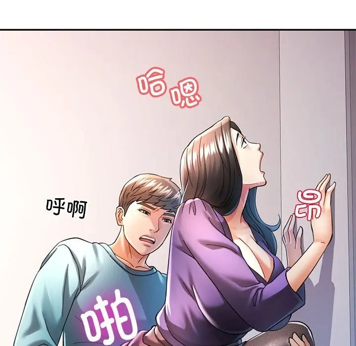 漫画《可以爱你吗》第43话第133张图