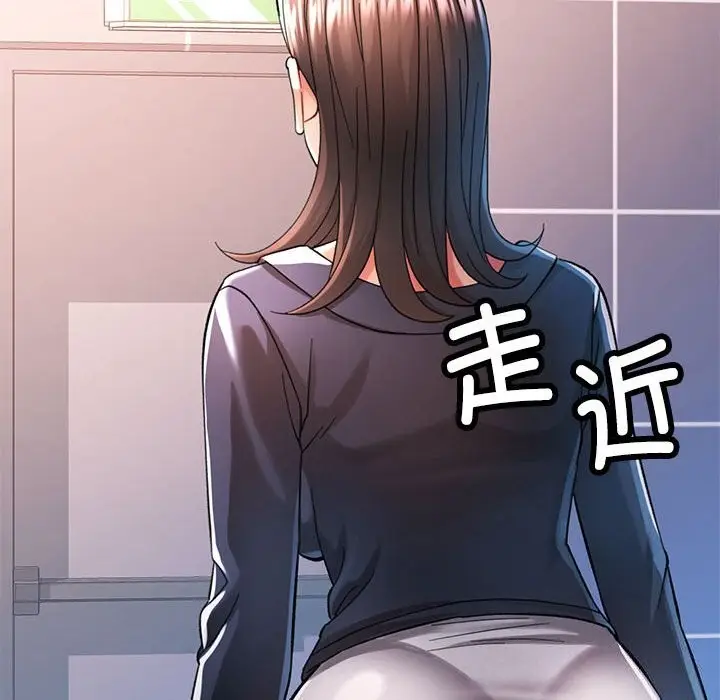 漫画《可以爱你吗》第43话第136张图