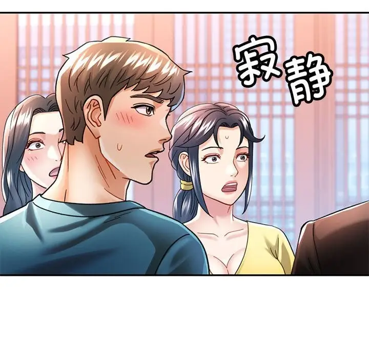 漫画《可以爱你吗》第43话第17张图