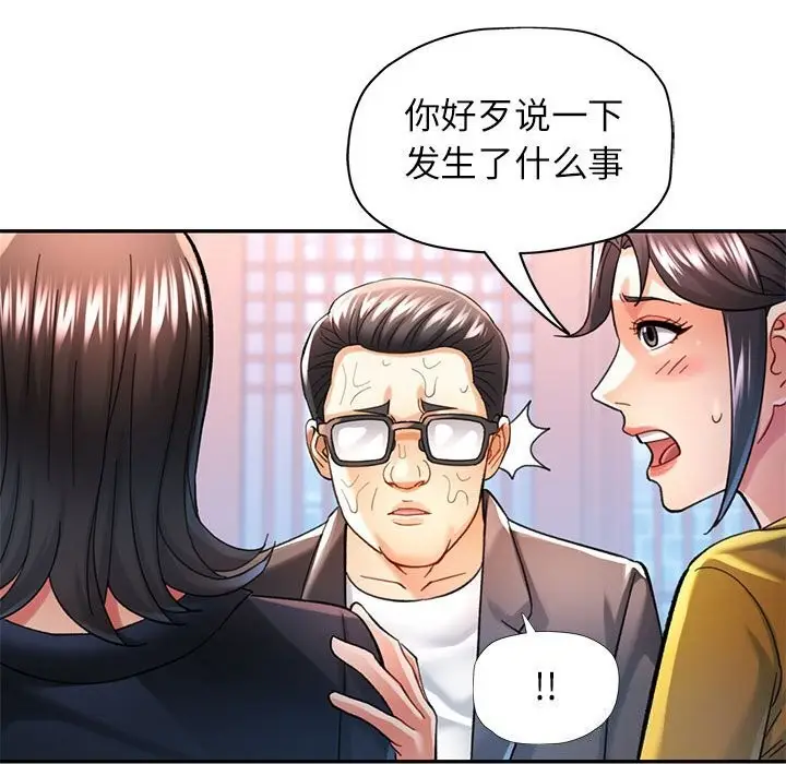 漫画《可以爱你吗》第43话第21张图