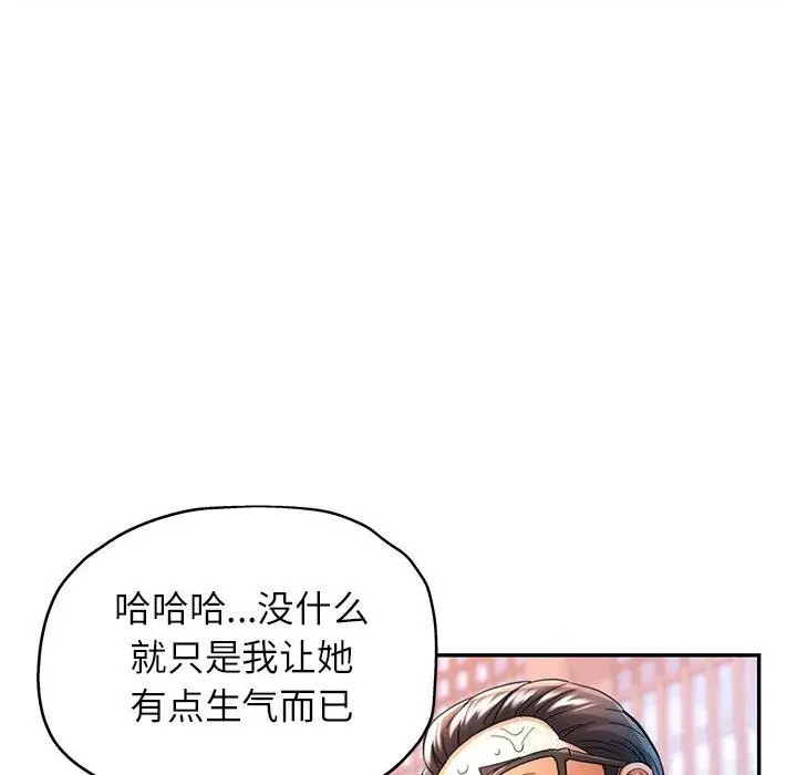 漫画《可以爱你吗》第43话第22张图