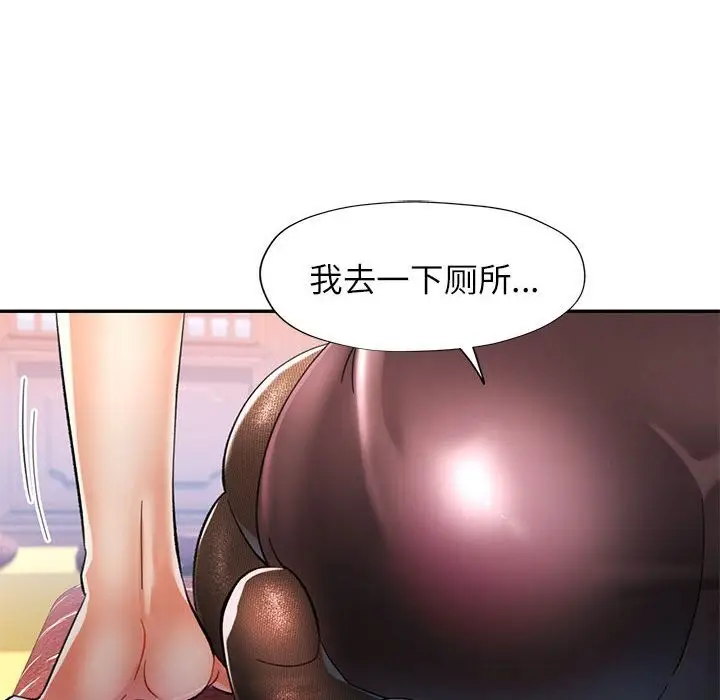 漫画《可以爱你吗》第43话第24张图