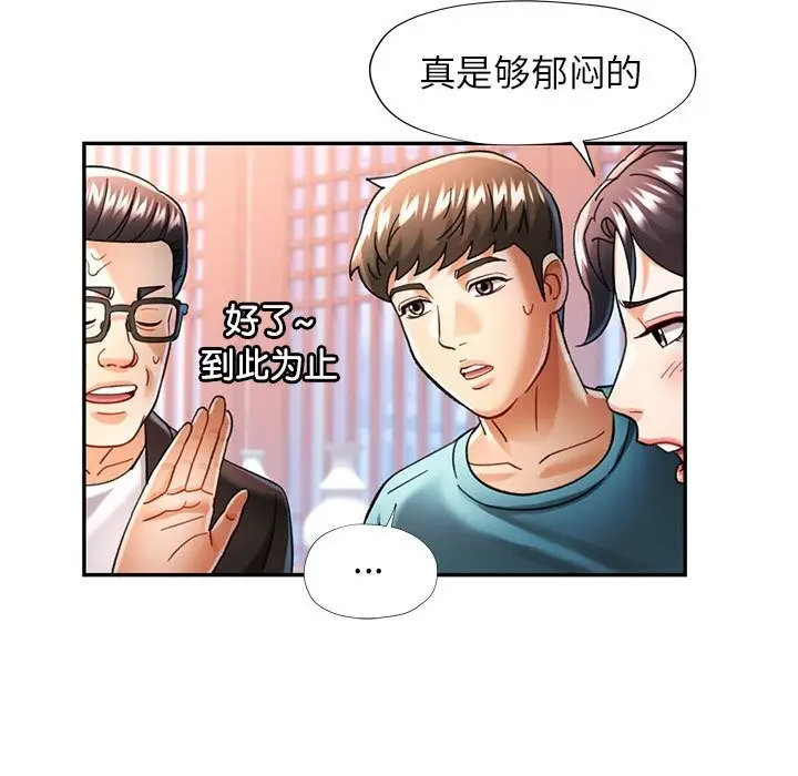 漫画《可以爱你吗》第43话第29张图