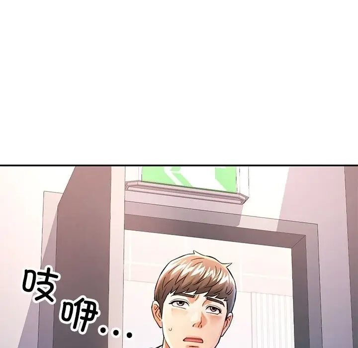漫画《可以爱你吗》第43话第36张图