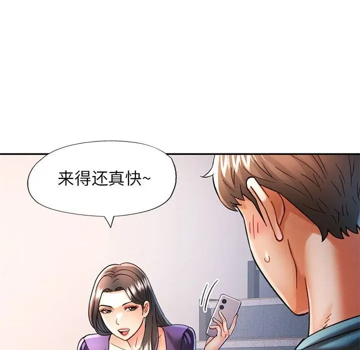 漫画《可以爱你吗》第43话第38张图