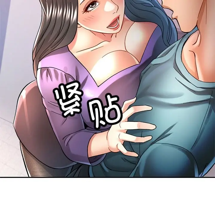 漫画《可以爱你吗》第43话第43张图