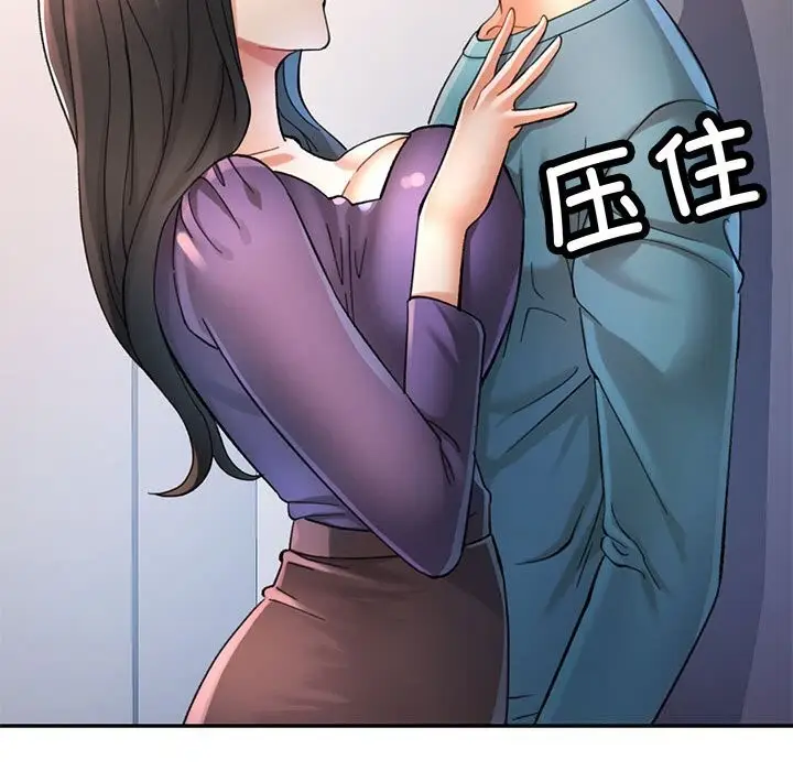 漫画《可以爱你吗》第43话第46张图