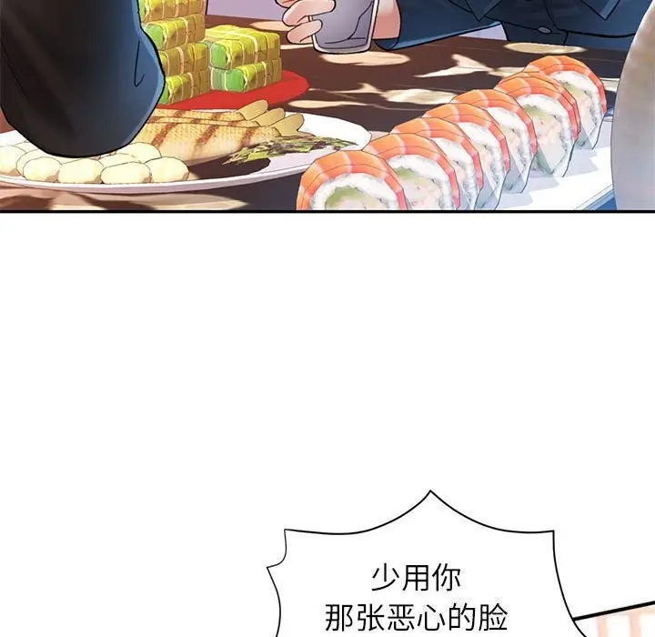 漫画《可以爱你吗》第43话第5张图