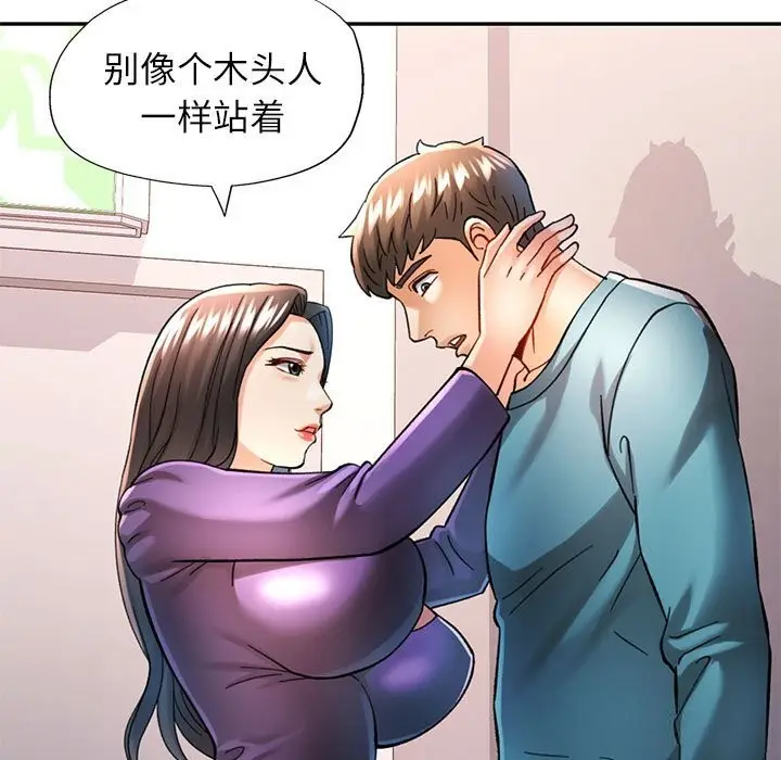 漫画《可以爱你吗》第43话第55张图